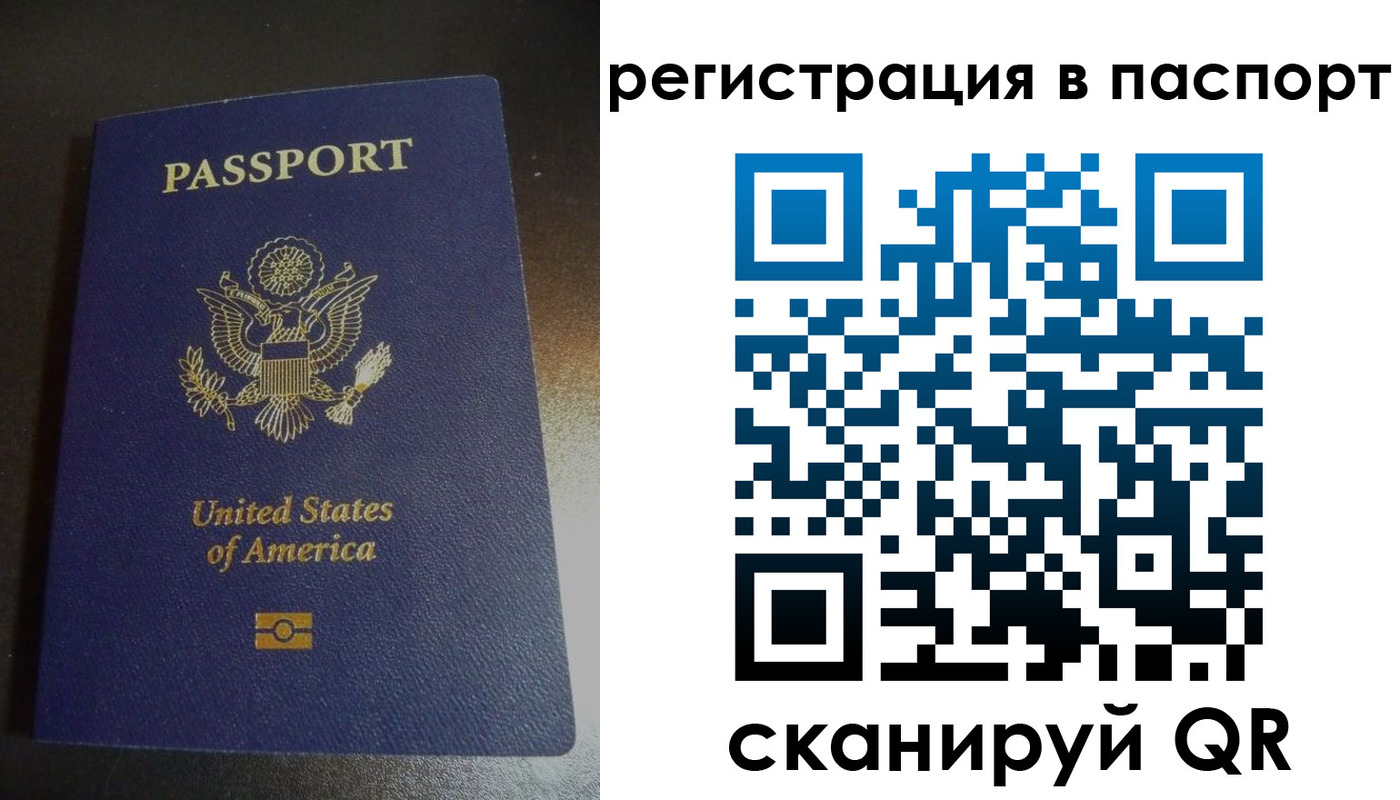 временная регистрация законно в Мурманской области