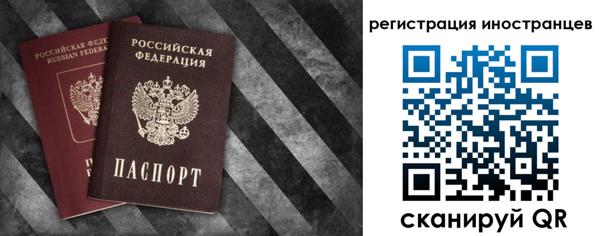 прописка штамп в Мурманской области