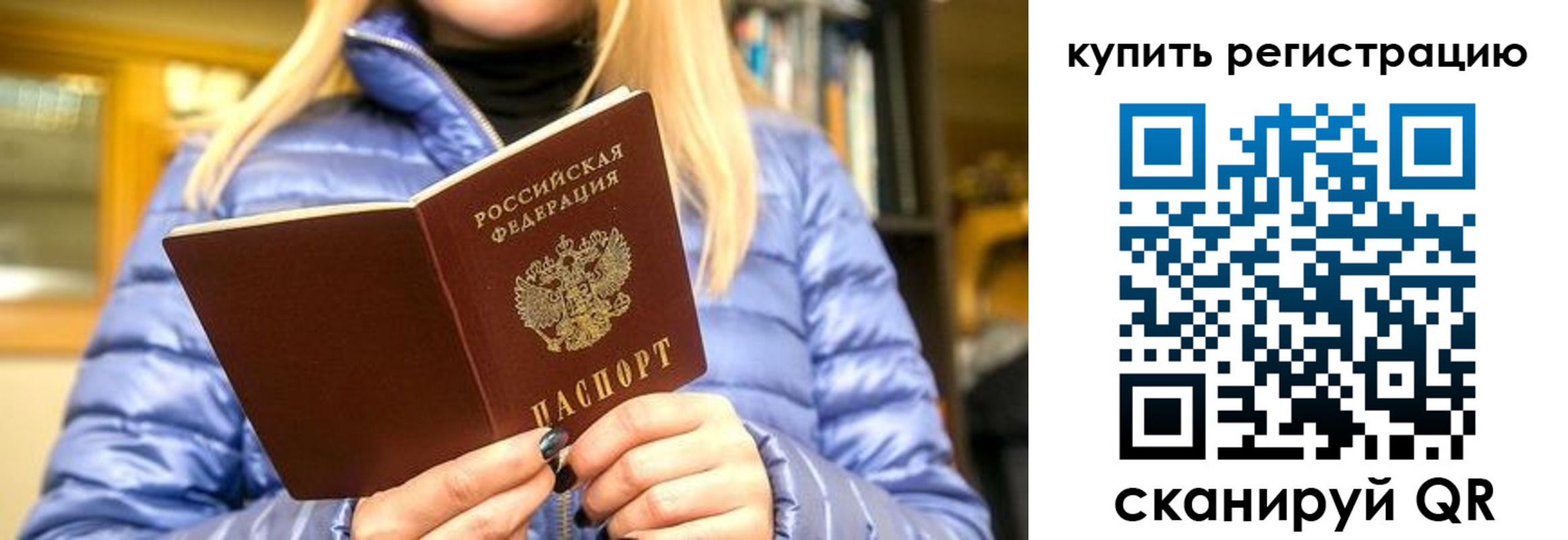 пропишу в квартире в Мурманской области