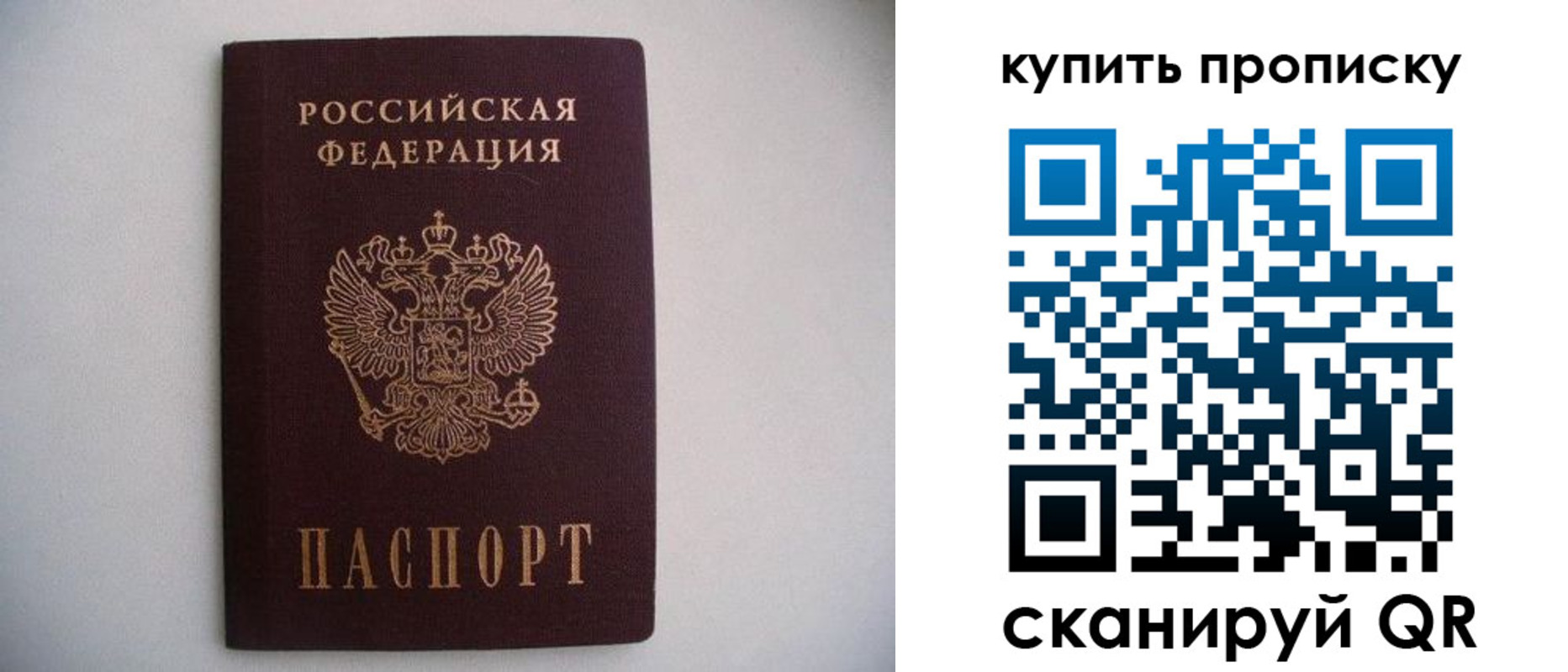 временная регистрация в Мурманской области