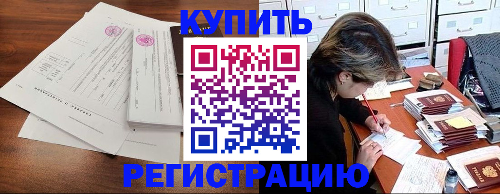 прописка для военкомата в Мурманской области