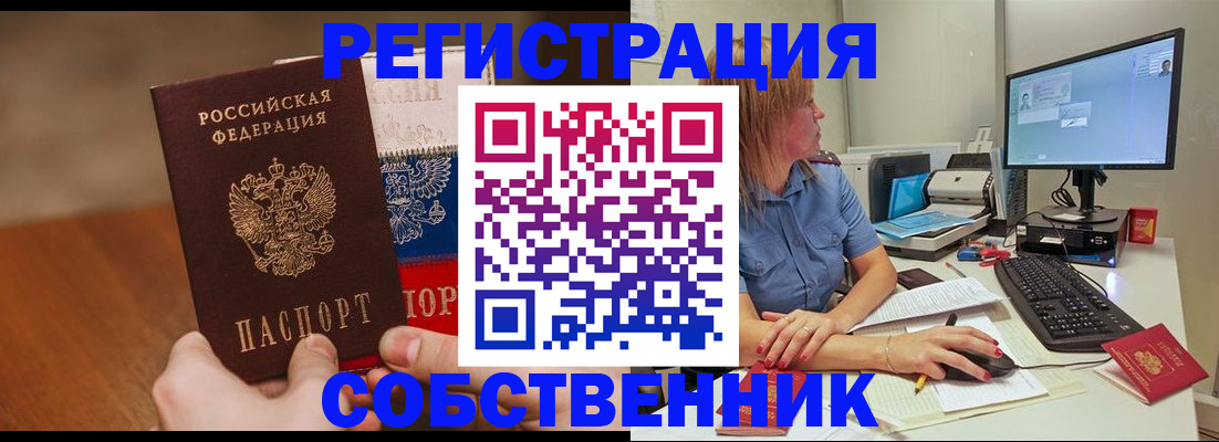 временная регистрация поиск в Мурманской области