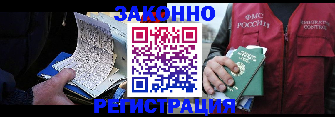 где прописаться в Мурманской области