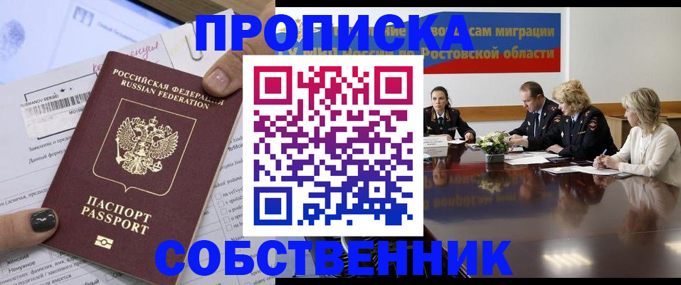 временная регистрация законно в Мурманской области