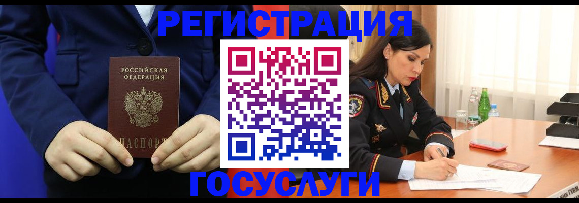 временная регистрация законно в Мурманской области