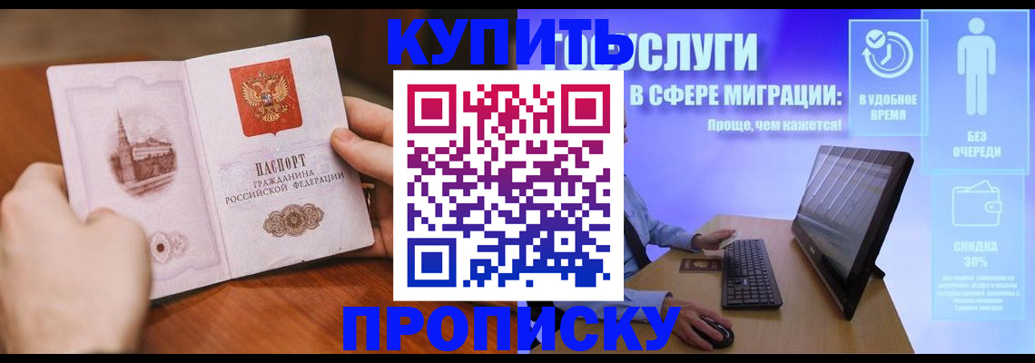 временная регистрация поиск в Мурманской области