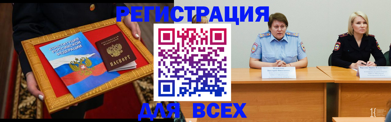 прописка штамп в Мурманской области