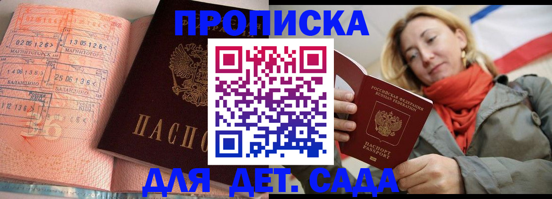 регистрация в Мурманской области